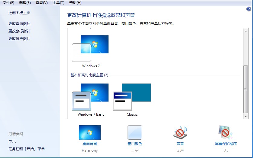 電腦桌面個性化設置(幫你從零學電腦)