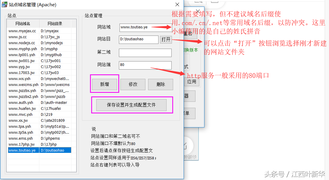 「老葉PHP筆記」003使用phpstudy搭建本地網站