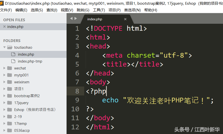 「老葉PHP筆記」003使用phpstudy搭建本地網站