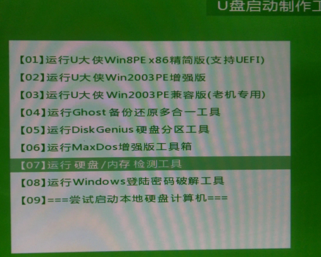 電腦如何使用啟動U盤進入PE系統！
