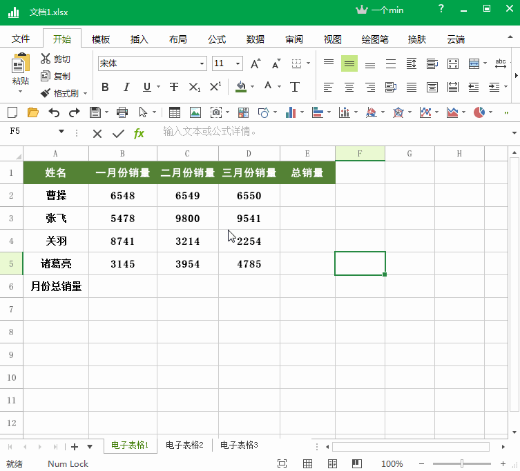 Excel表格自動求和攻略，傻瓜式教學，一看就會！