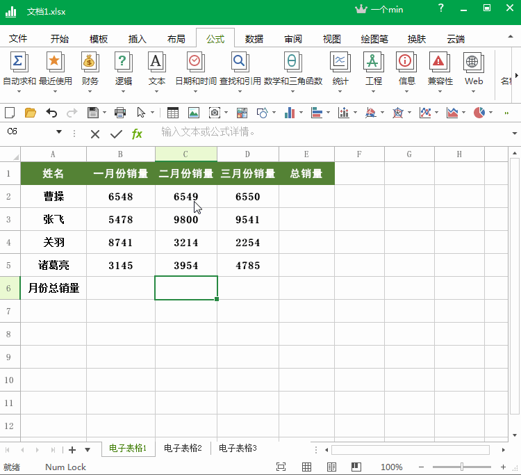 Excel表格自動求和攻略，傻瓜式教學，一看就會！