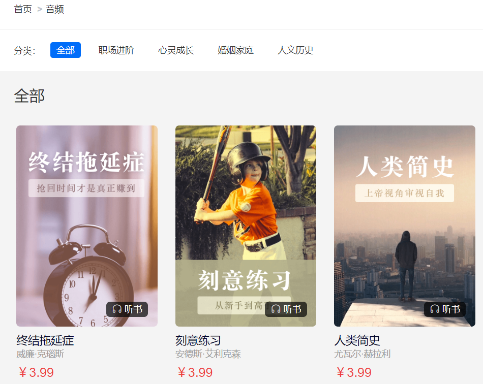 網盤有了新的賺錢方法，百度網盤新增內容商城，賣有聲書和圖片