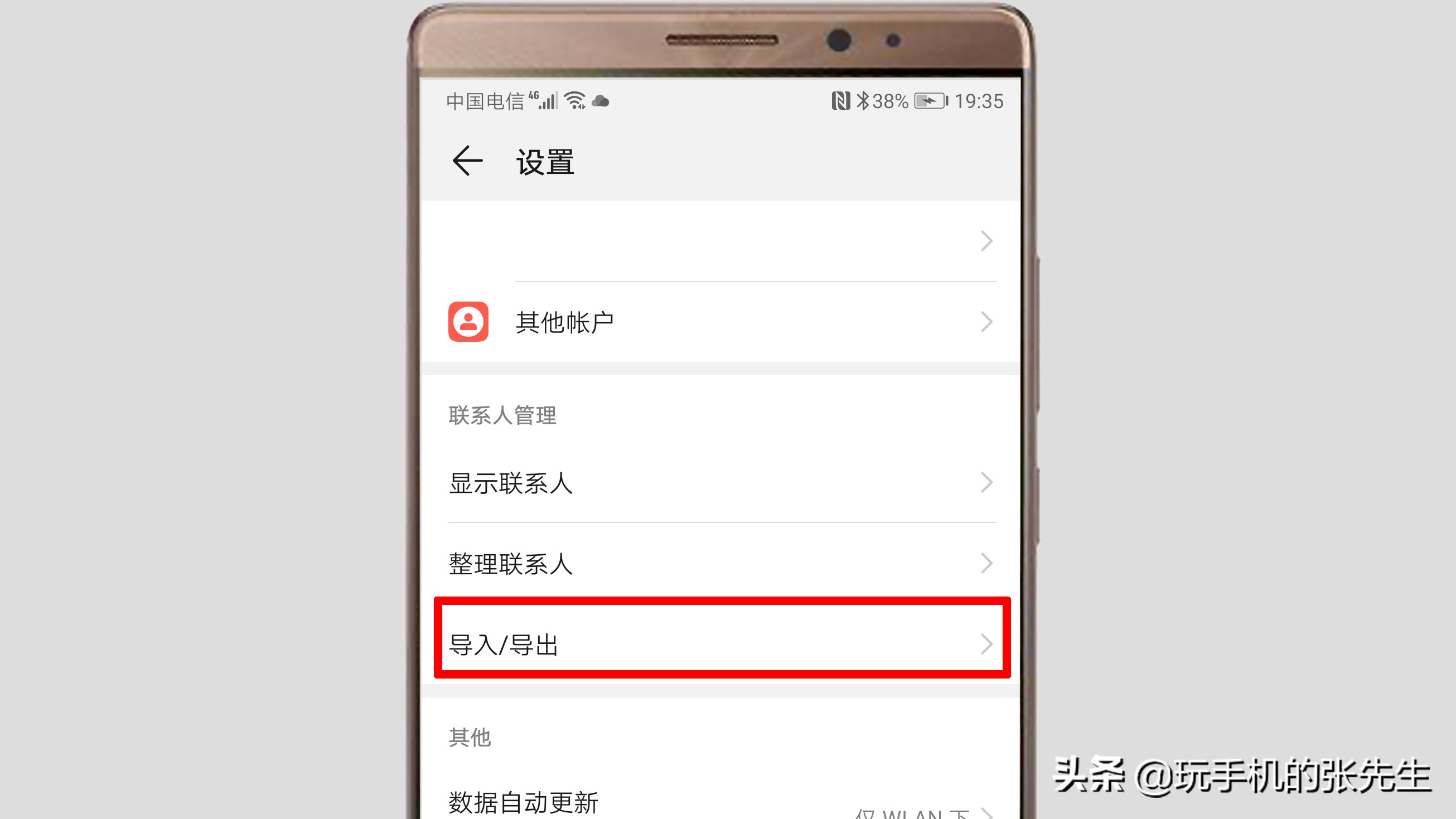 華為手機怎么導出通訊錄？很簡單！只需這樣操作