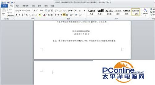 word怎么刪除最后一頁空白頁