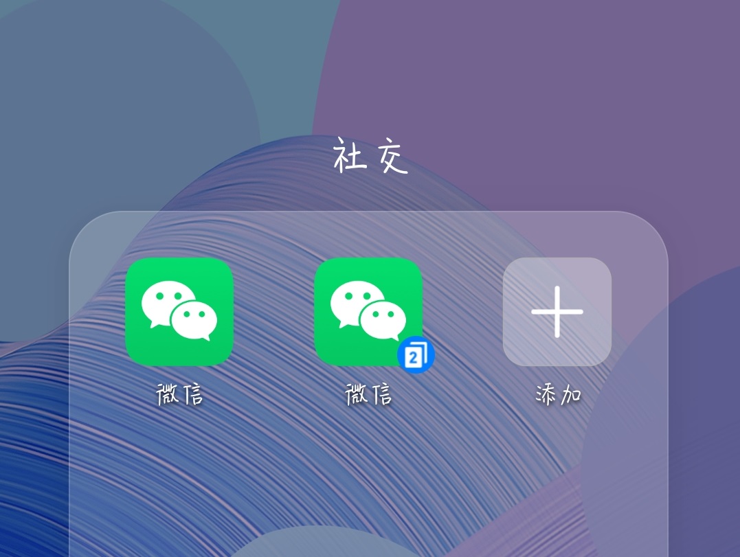 1個手機怎么登錄2個微信？方法很簡單，看完我學會了