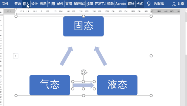 word制作流程圖