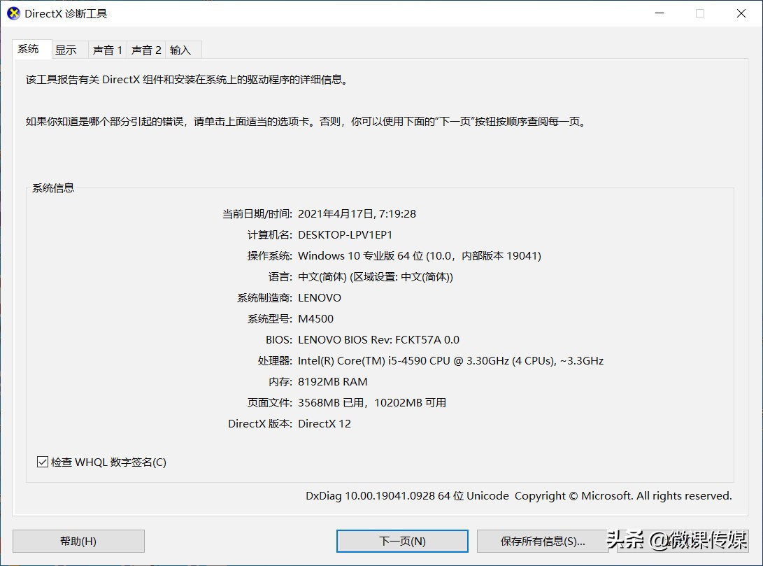 你需要知道的找出Windows版本號的11種方法，值得收藏