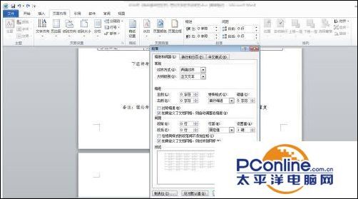 word怎么刪除最后一頁空白頁