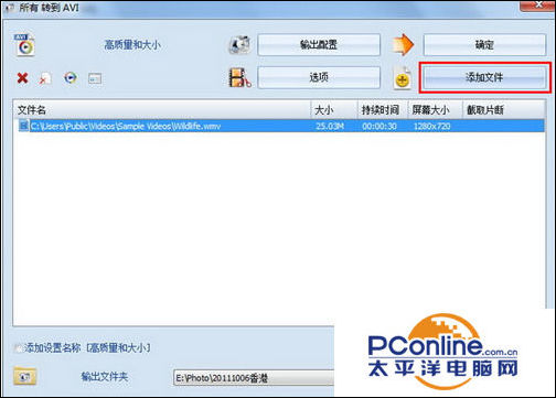 格式工廠如何剪切視頻
