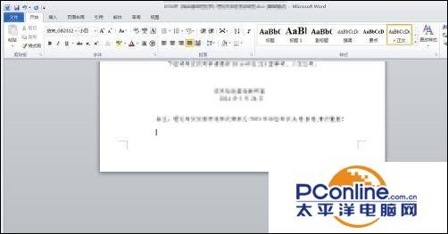 word怎么刪除最后一頁空白頁