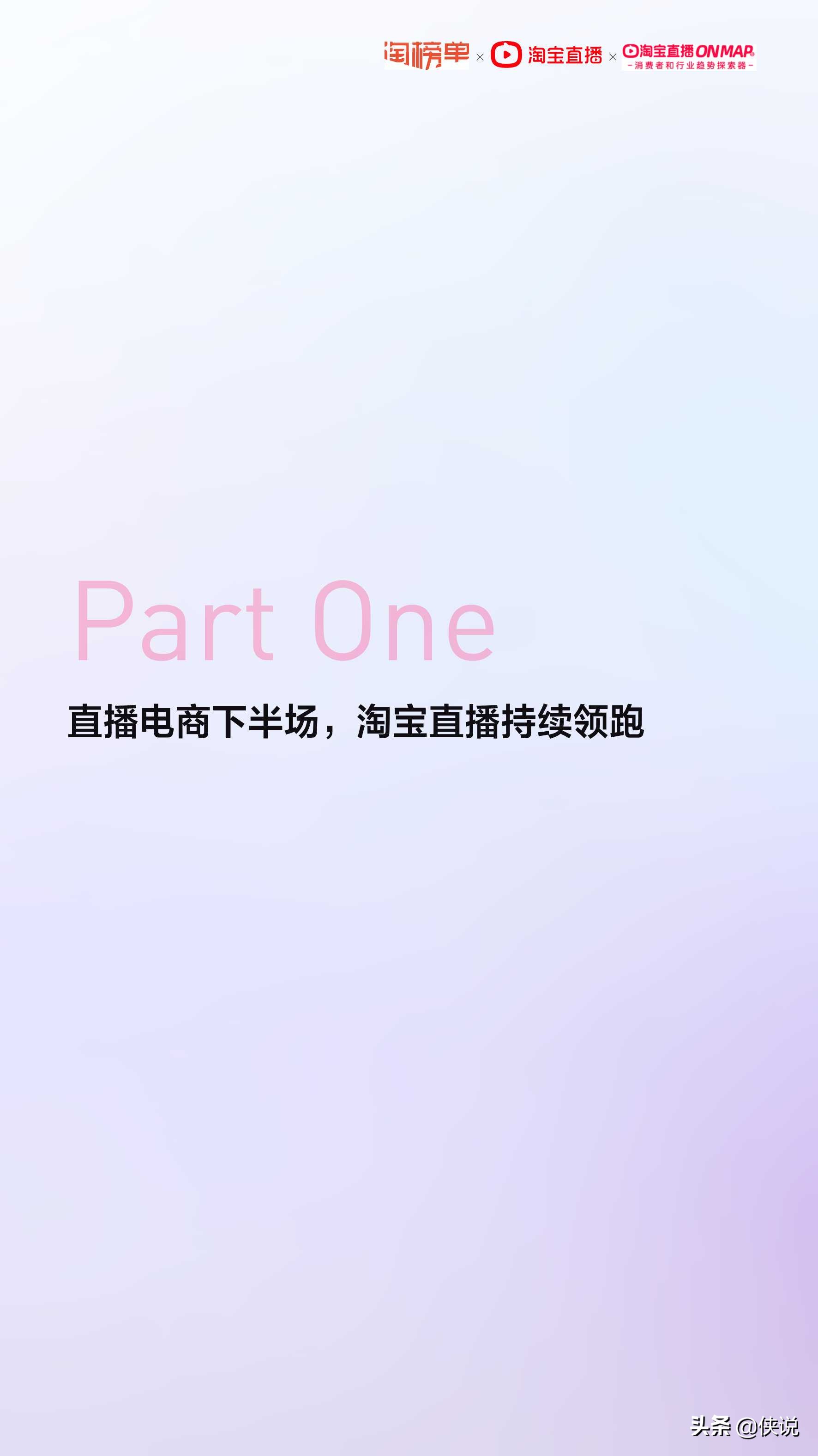 淘寶直播2021年度報告，這些品類在直播間里大爆發