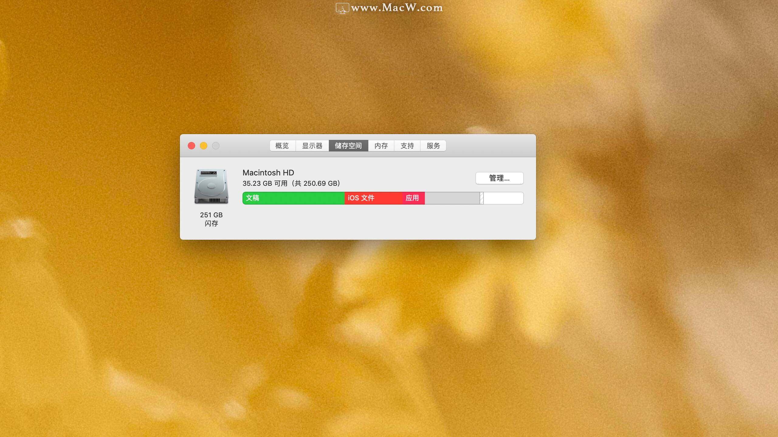 【Mac小白必看】如何查看Mac電腦配置信息？