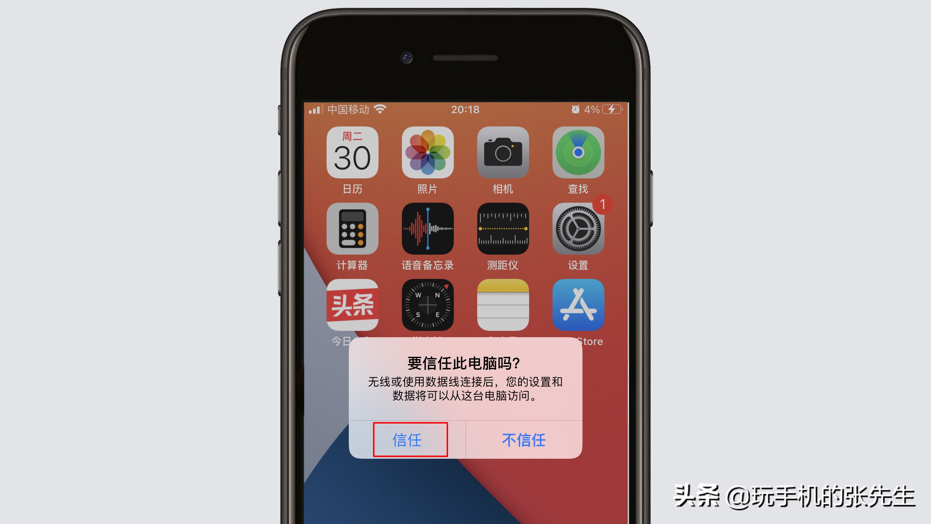 如何查詢蘋果手機是不是“正版”？很簡單只需這樣操作