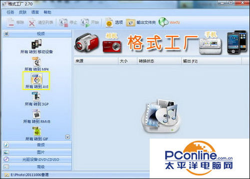 格式工廠如何剪切視頻