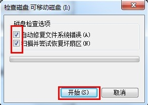 詳解u盤打不開怎么辦