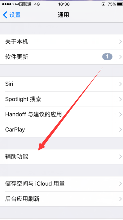 怎樣開啟/關閉蘋果手機的閃光燈（LED）來電提示