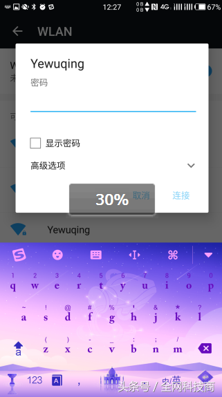 手機連接無線網顯示已保存？不如這樣試試！