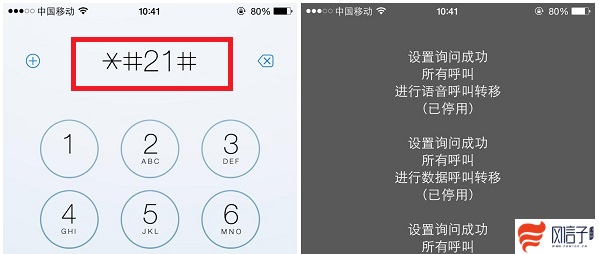 教你最簡單的設置iphone呼叫轉移的方法！