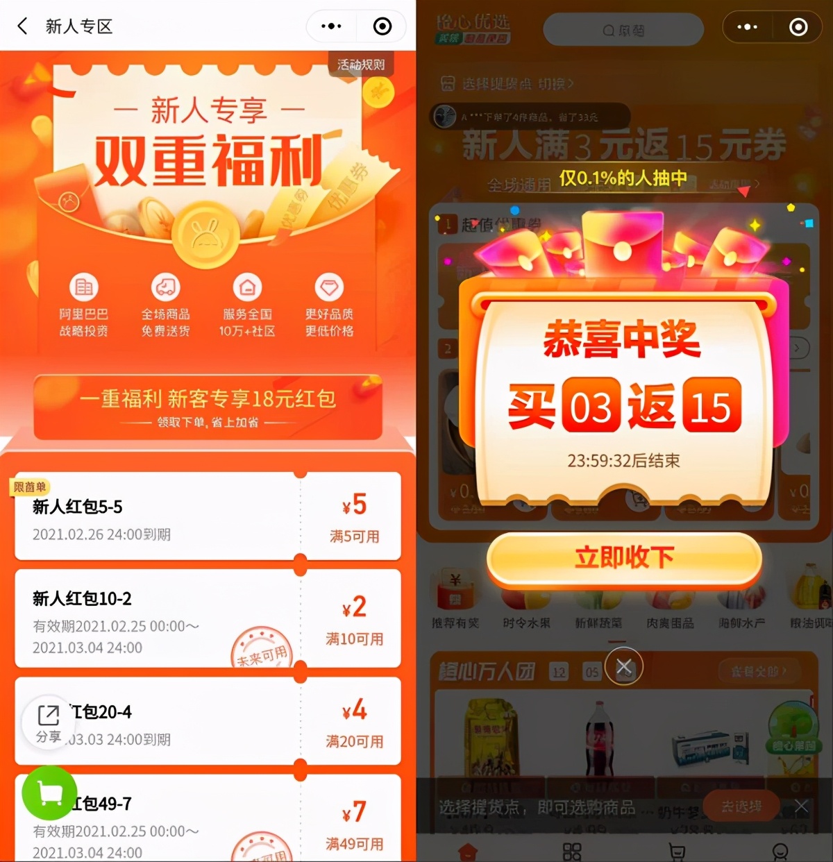 5大社區團購平臺對比：美團優選、十薈團坑最多