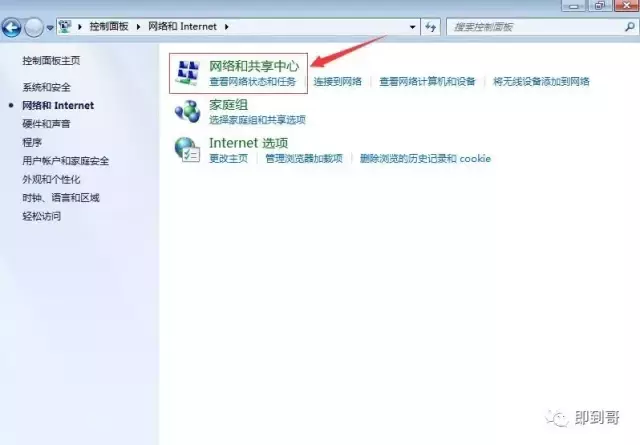 如何查看本機的IP地址？