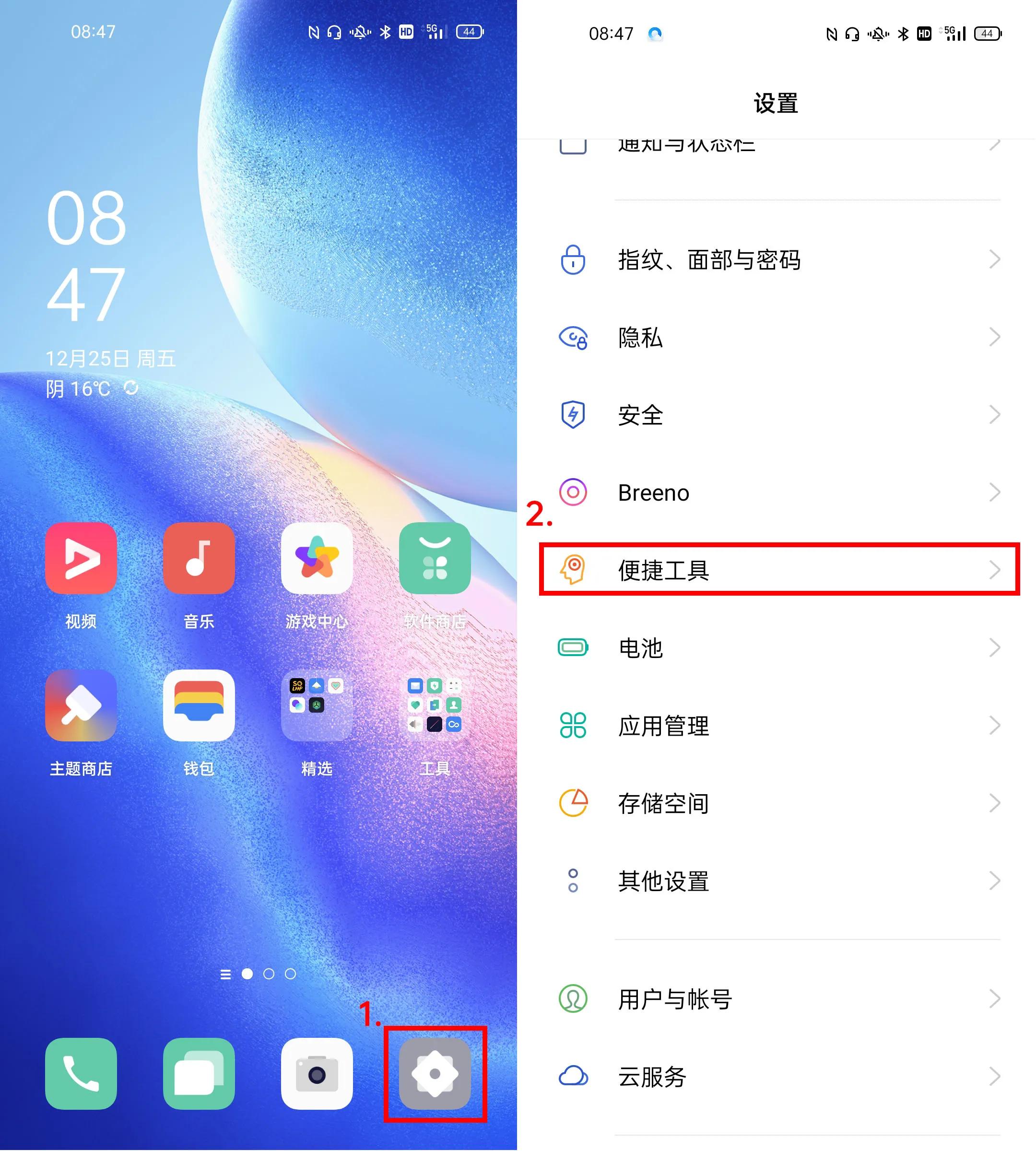 OPPO手機如何開啟應用分屏同時看電影聊微信？