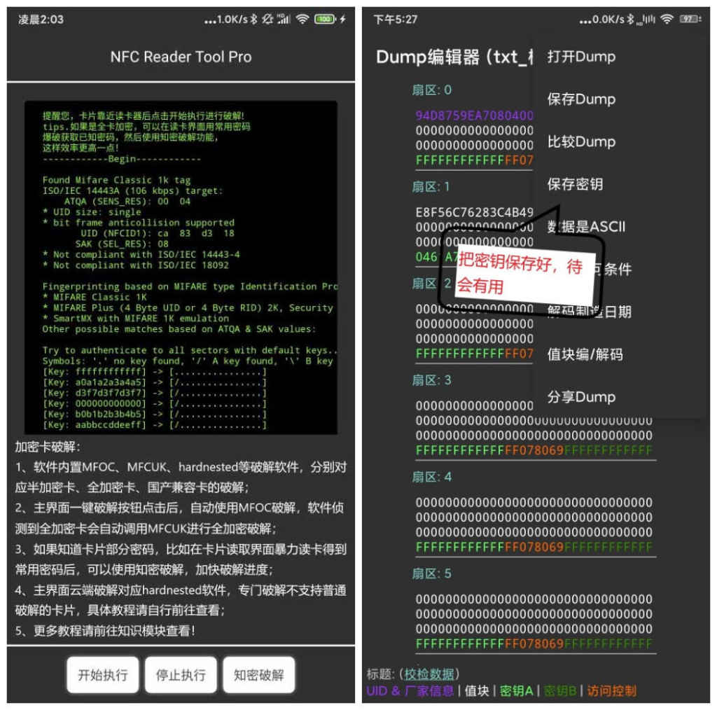 NFC手機手環模擬加密門禁卡簡單易懂教學，出入小區不用門禁卡