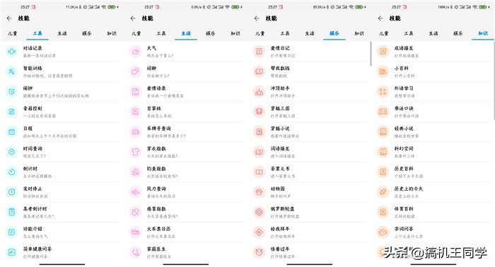 連接簡便，玩法豐富——華為AI音箱2電池版