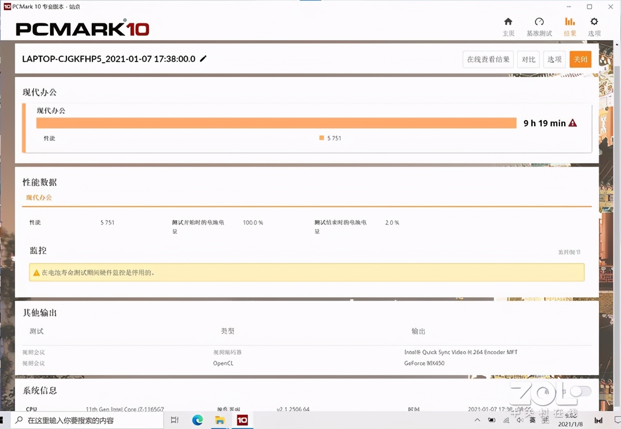 真香機又來了？華為 MateBook 14 2021款評測