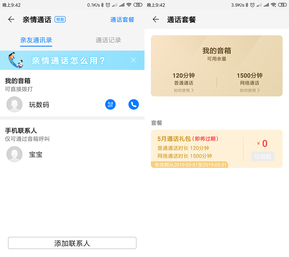 網友贊嘆，399元簡直太便宜，華為AI音箱實測，它到底有多強？