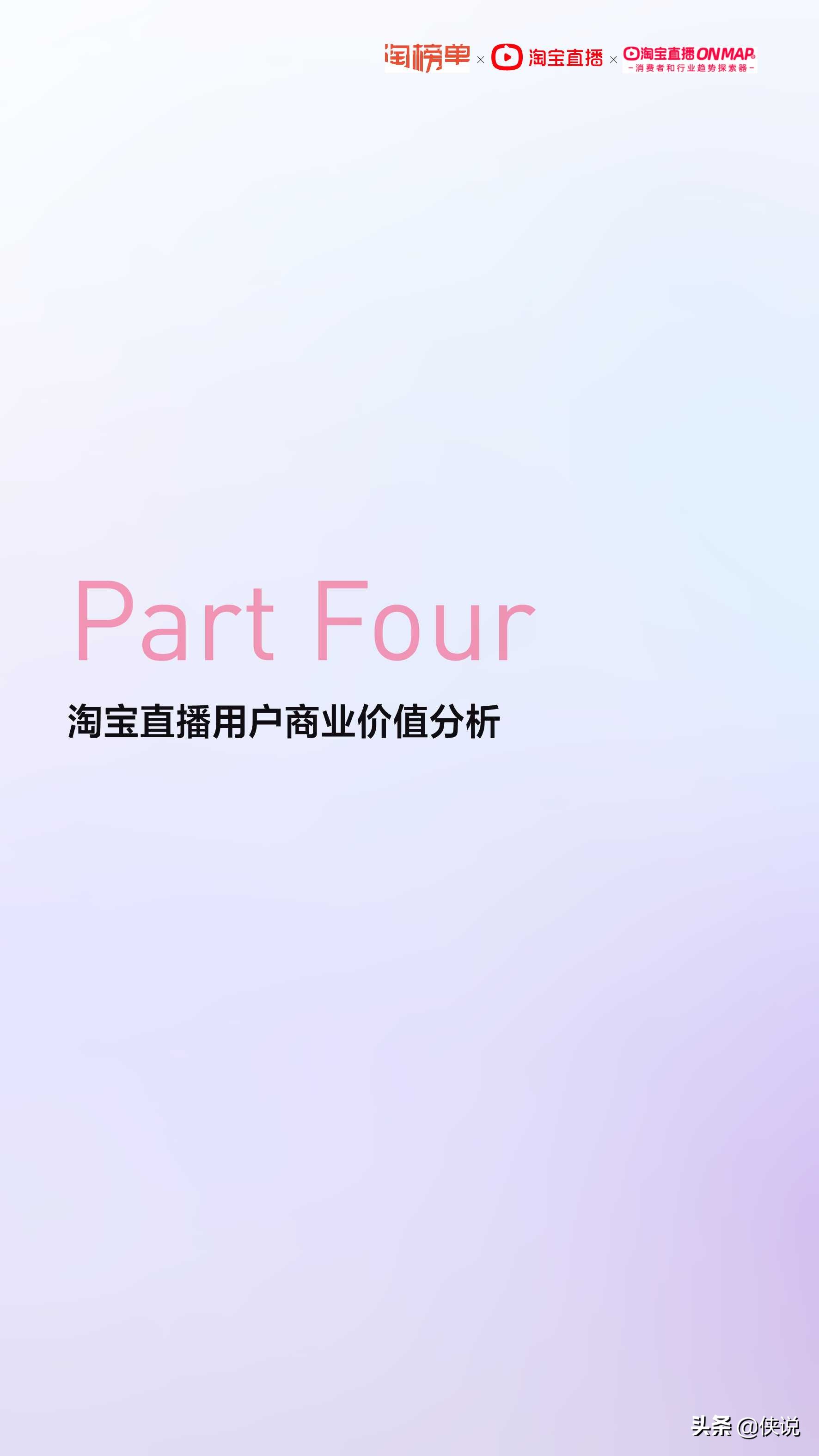 淘寶直播2021年度報告，這些品類在直播間里大爆發