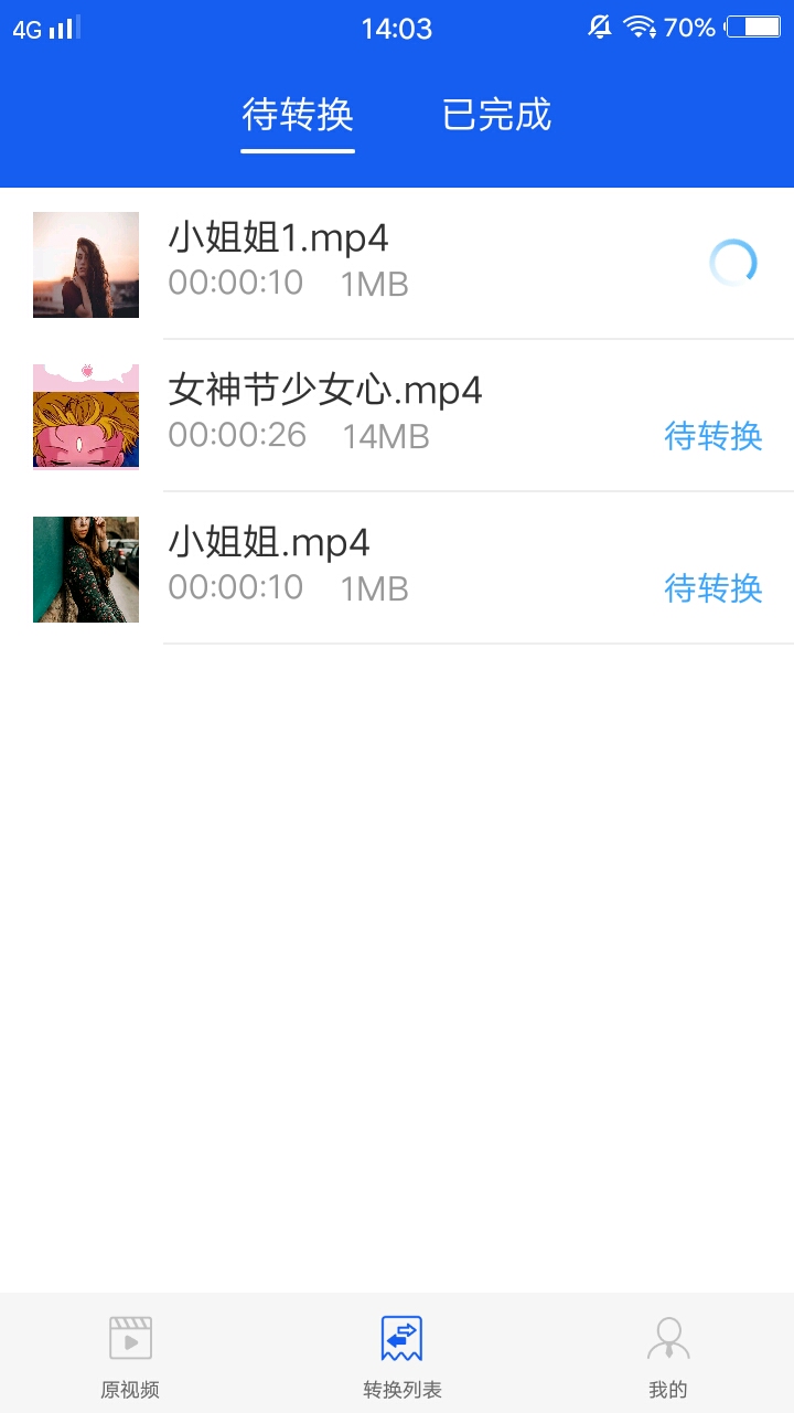 特殊格式的視頻在手機上打不開？一個小妙招搞定，視頻格式隨意換