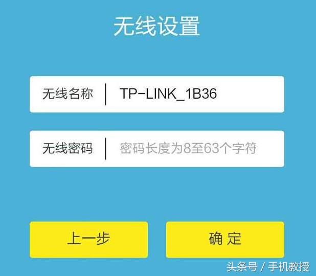 如何用手機設置路由器以及修改WiFi密碼防蹭網？