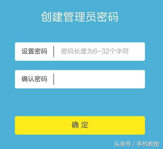 如何用手機設置路由器以及修改WiFi密碼防蹭網？