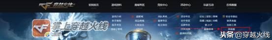 CF體驗服開啟不限號？誰都能進，快來玩呀！