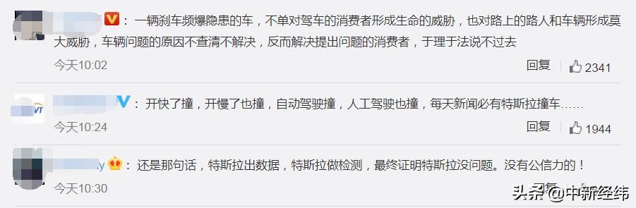 特斯拉回應“杭州地下車庫事故”:車輛制動系統未現異常
