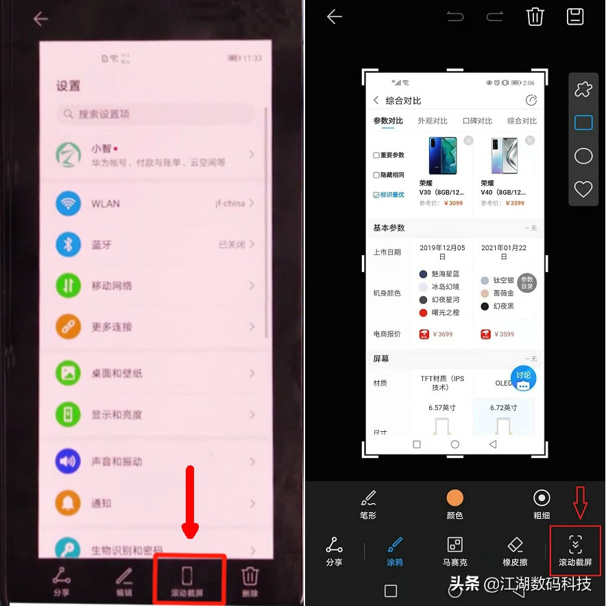 華為榮耀手機怎么進行長圖截屏？如何長圖滾動截屏？