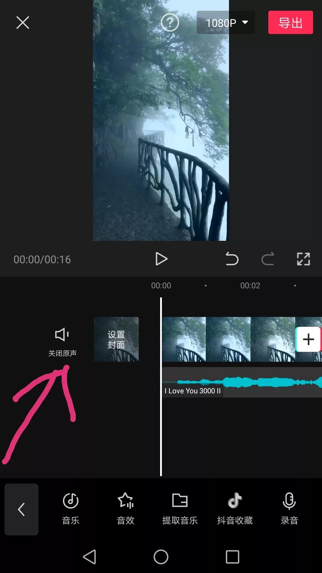 如何給視頻添加音樂？這個步驟一看就會