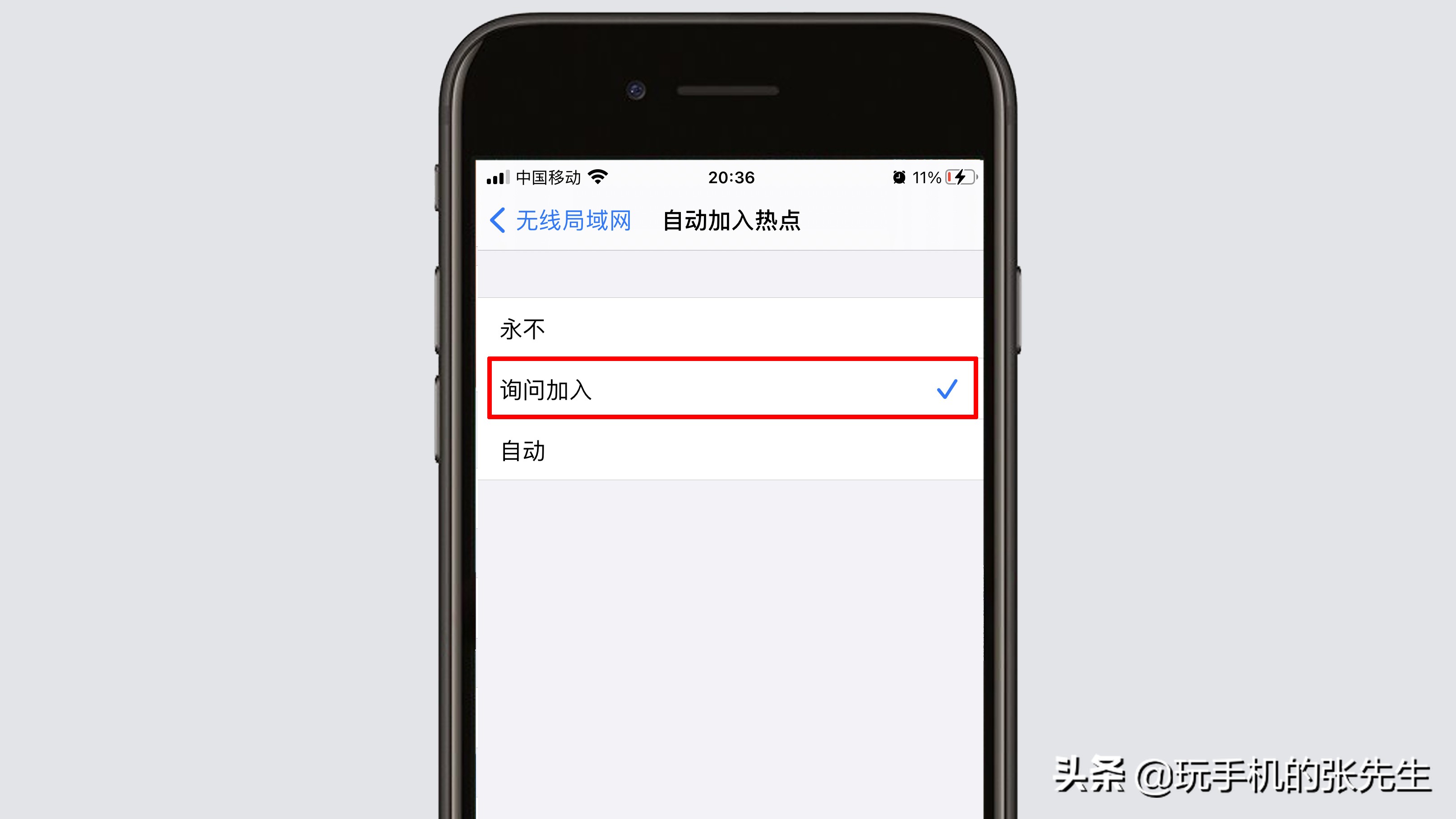蘋果手機為什么不能自動加入Wi-Fi？可能和這幾個因素有關