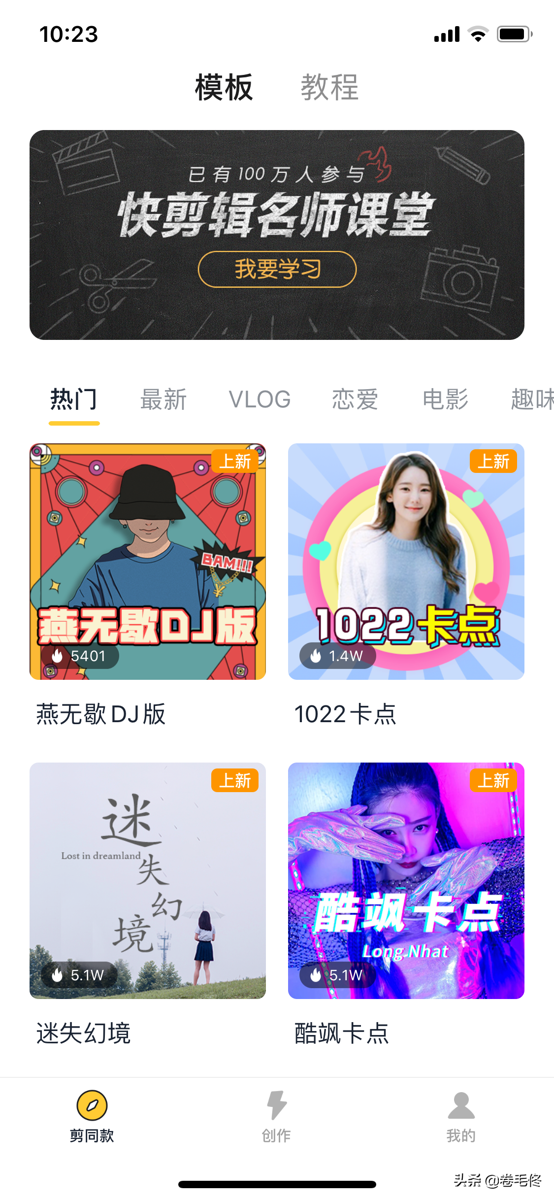 手機剪視頻哪個軟件好？這5款使用人最多