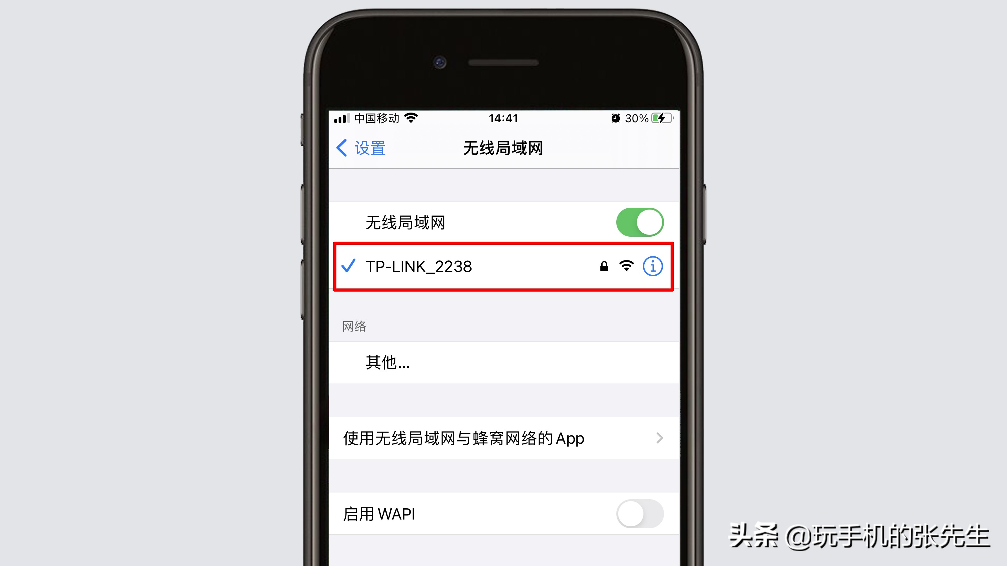 路由器怎么改名字和密碼？很簡單！用手機就可以操作