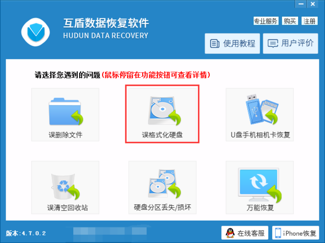 無法格式化磁盤怎么解決？硬盤數據丟失怎么恢復？