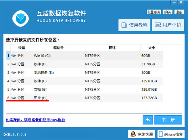 無法格式化磁盤怎么解決？硬盤數據丟失怎么恢復？