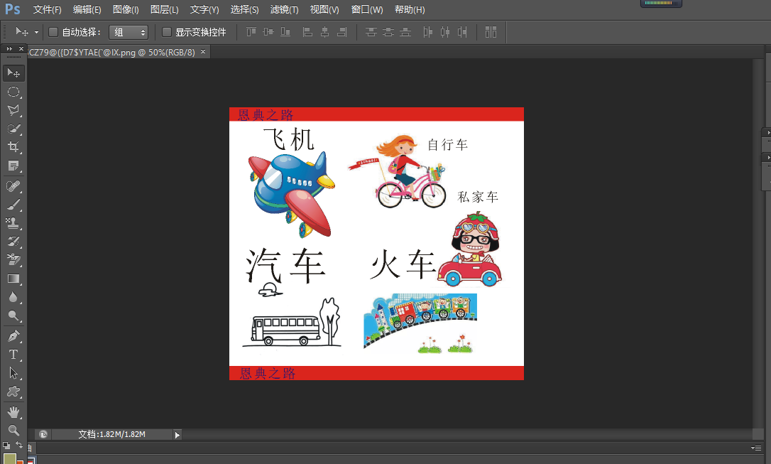 初學photoshop軟件全選功能