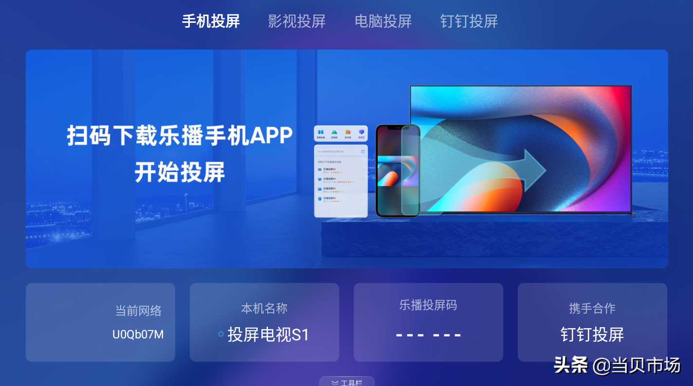 有哪些電視軟件值得推薦？分享電視裝機必備軟件