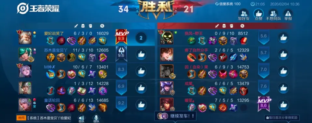 王者榮耀:一直打架沒前途，利用戰術運營，方為取勝之道！
