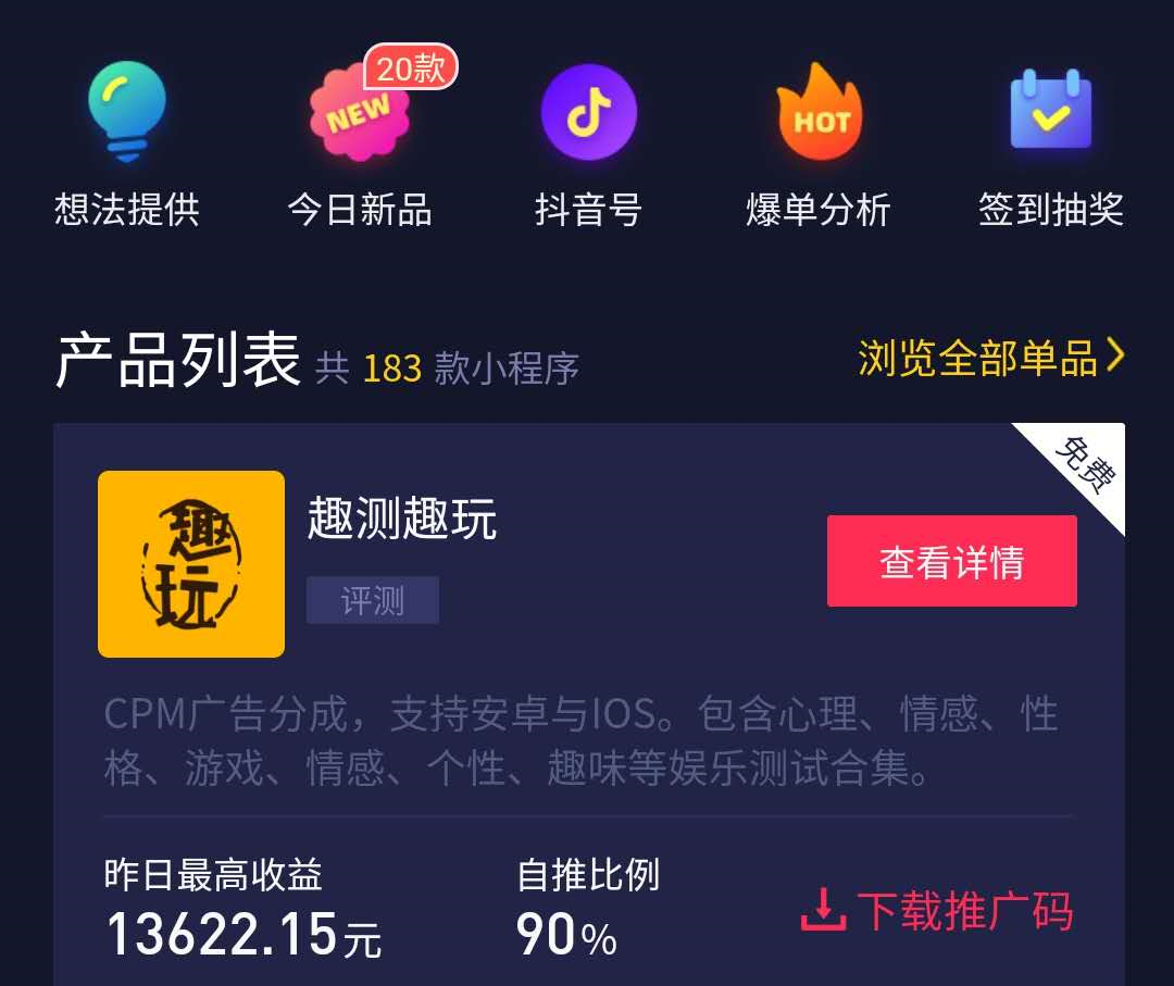 零粉絲如何通過抖音流量變現？