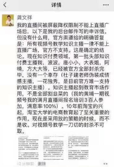 視頻號全面封殺知識教學類主播：盧松松也被限流 視頻號 微新聞 第1張