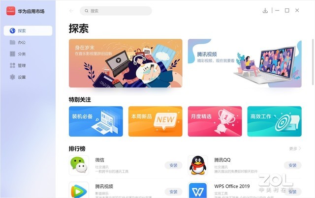 真香機又來了？華為 MateBook 14 2021款評測