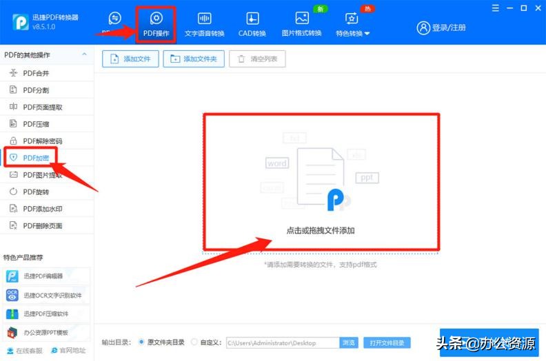 文件加密原來如此簡單！分享常用文件的加密方法，看完漲知識了
